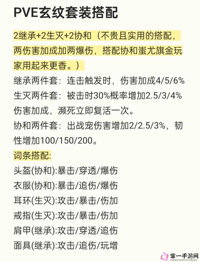 妄想山海新手前期高效升级策略，全面解析快速升级方法与攻略