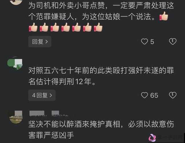 公交上与陌生人配合发出的暧昧声响相关短文